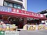 周辺：くすりの福太郎三咲店 徒歩16分。ドラックストア 1270m