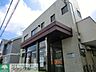 周辺：野田山崎郵便局 910m