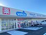 その他：ウエルシア精華町山田店まで900m