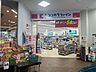その他：ココカラファイン生駒店まで1482m