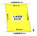 区画図：公道に面した約95坪の土地です。北側に公道幅員約6.5m、南側に公道幅員約8.0mの二方道路のため、陽当たりが期待できます。新築用地にいかがでしょうか。