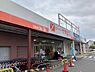 その他：スーパーヤオヒコ北大和店まで2900m