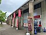 その他：ドラッグアカカベ田原台店まで450m