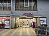 周辺：イオン八尾御坊前店（848m）