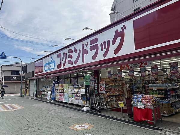 その他を拡大表示