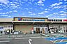 周辺：MANDAI（マンダイ） 三田店（814m）