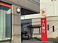 十六銀行蟹江支...