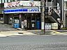 周辺：ローソン 名城大前店（603m）