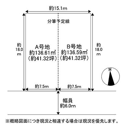対象不動産　西...
