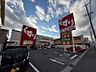 周辺：スギ薬局 津新町店（326m）