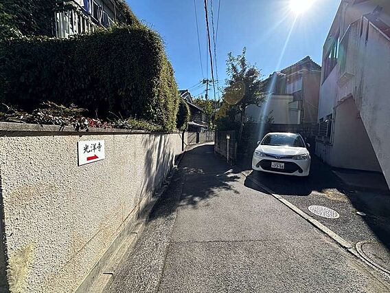 前面道路