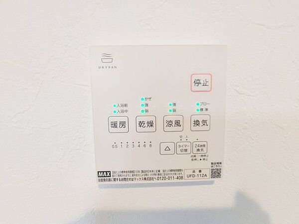 設備を拡大表示