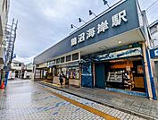 鵠沼海岸駅(小田急 江ノ島線) 徒歩12分。鵠沼海岸駅 890m