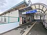 周辺：相模大塚駅(相鉄 本線) 相模大塚駅 1400m