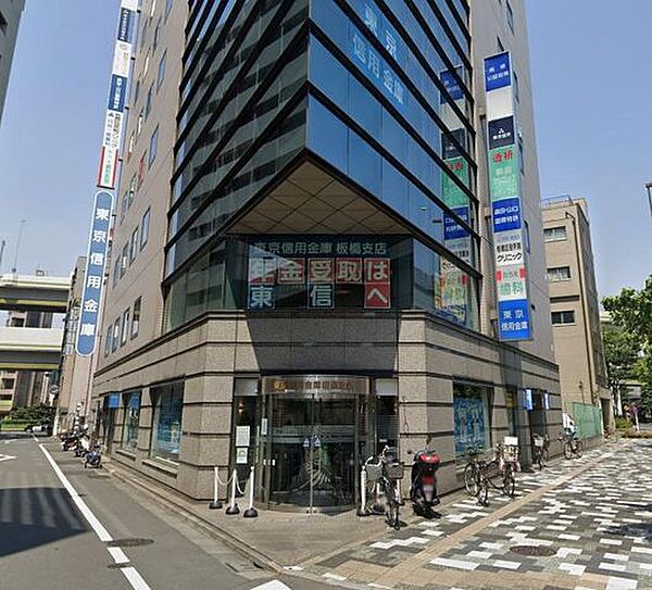 画像30:東京信用金庫板橋支店 徒歩7分。 550m