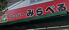 メゾンルミエール 203 ｜ 東京都北区東十条４丁目3-10（賃貸アパート1K・2階・22.35㎡） その18