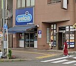 ウエルシア王子駅前店 徒歩4分。 290m