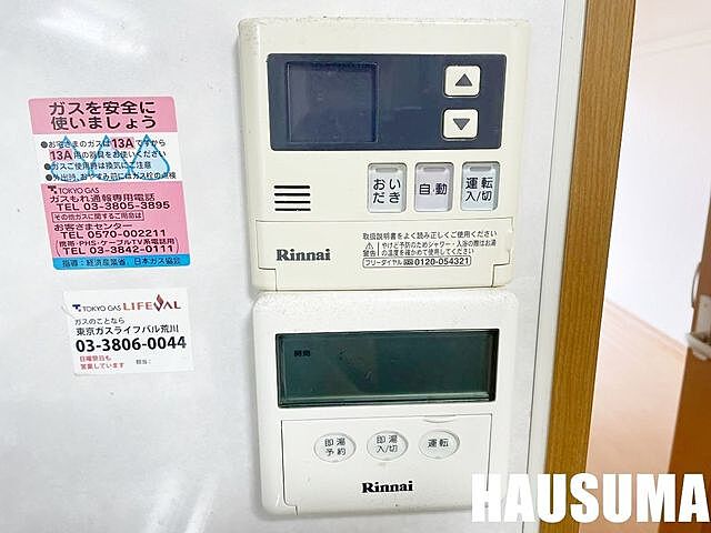 設備