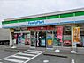 周辺：【コンビニエンスストア】ファミリーマート 浜松小池南店まで329ｍ