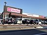 周辺：マックスバリュ浜松飯田店まで1500m