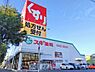 周辺：【ドラッグストア】スギドラッグ 浜松住吉店まで1142ｍ