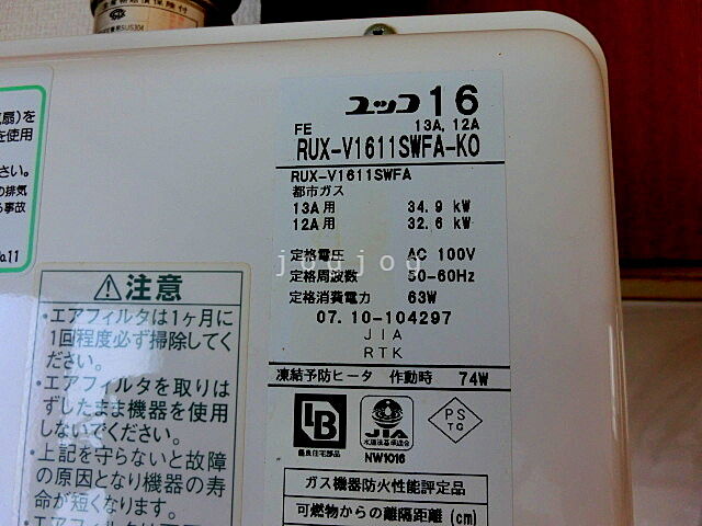 設備