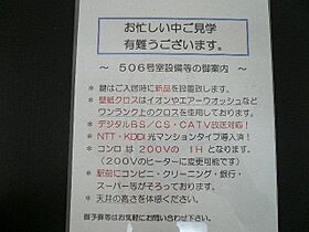 兵庫県尼崎市南武庫之荘１丁目8番26号（賃貸マンション1R・4階・24.14㎡） その15