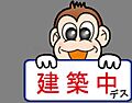 レリーフ南塚口