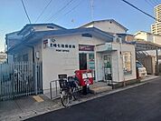 尼崎七松郵便局まで500m