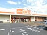 周辺：The Big（ザ・ビッグ） 松本村井店（1298m）