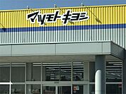 ドラッグストア マツモトキヨシ つかま店（431m）