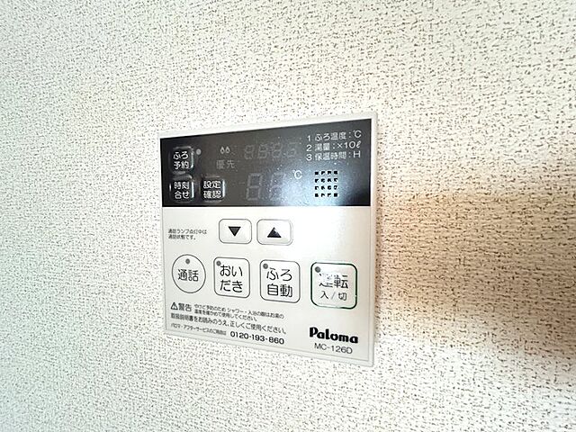 設備