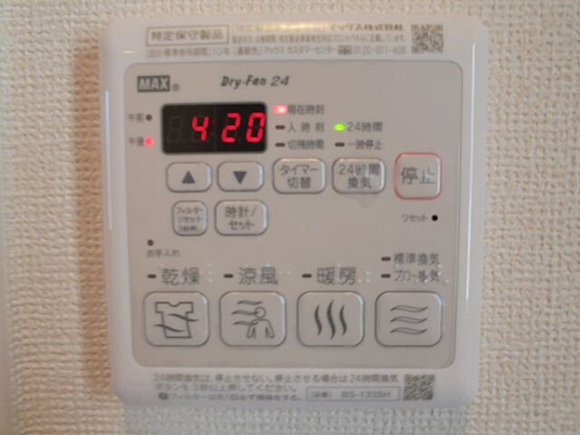 設備