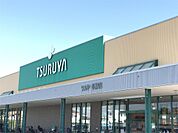 TSURUYA（ツルヤ） 並柳店（970m）