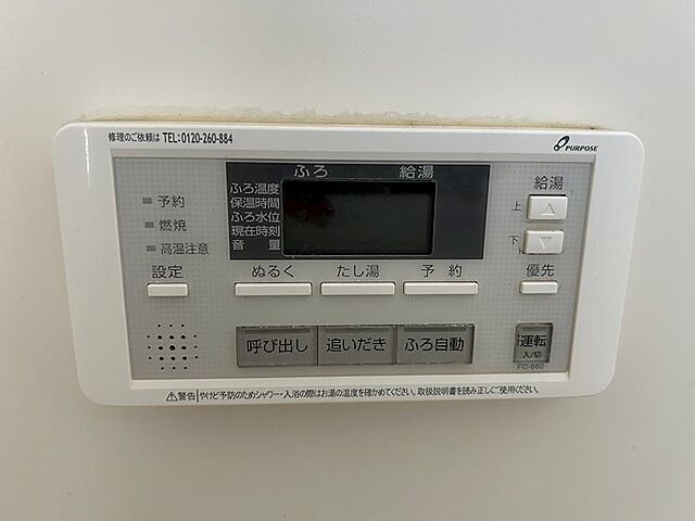 設備