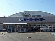 ケーヨーデイツー 北長野通店（1496m）
