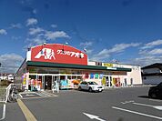 クスリのアオキ 石渡薬局（2039m）