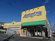 アメリカンドラッグ 長野三輪店（778m）
