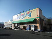 アメリカンドラッグ 千曲埴生店（678m）