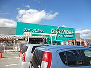 カインズホーム 更埴店（1271m）
