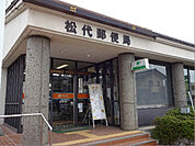 松代郵便局（909m）