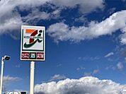 セブンイレブン 豊科成相店（934m）