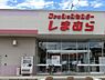 周辺：ファッションセンターしまむら　臼田店（3120m）
