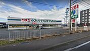 クスリのサンロード 小諸店（1356m）