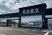 蔦屋書店　佐久平店（1230m）
