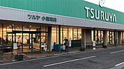 TSURUYA（ツルヤ） 小諸東店（2032m）
