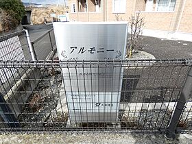 アルモニー  ｜ 長野県諏訪市大字四賀桑原（賃貸アパート1LDK・1階・50.07㎡） その18