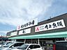 周辺：角上魚類諏訪店（539m）