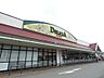 周辺：デリシア 諏訪豊田店（1541m）
