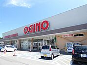 オギノ 岡谷店（555m）